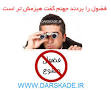 نتیجه تصویری برای مفهوم ضرب المثل فضول را بردن جهنم گفت هیزمش تر است