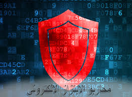 cyber warriors محاربو الابتزاز الألكتروني home facebook