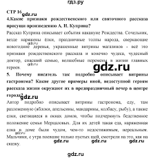 гдз по литературе 6 класс полухина коровина 1 часть Gdz Chast 2 Stranica 16 Literatura 6 Klass Korovina Poluhina