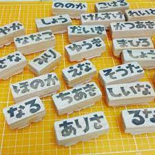 クラフト好きのみなさん 消しゴムはんこを作ったことはありますか 空き時間で少しずつ作ることのできる消しゴムハンコは 作業スペースも必要な道具もわずかで済み意外と簡単で ママのちょっとした趣味としてもオススメです 子ども用の名前スタンプにも使える