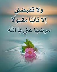 pin by أدعية وأذكار adiyaa w azkar on دعاء تسابيح تسبيح أذكار استغفار in 2021 movie posters poster quotes