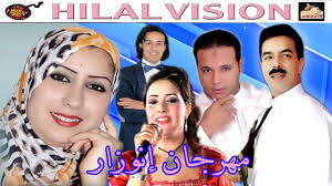 Jun 10, 2021 · det verste som kunne skje, hadde skjedd. Festival D Inuzar Exclusive Music Video Ù…Ù‡Ø±Ø¬Ø§Ù† Ø¥ÙŠÙ†ÙˆØ²Ø§Ø± Ø£ØºØ§Ù†ÙŠ Ø£Ù…Ø§Ø²ÙŠØºÙŠØ© Ø±Ø§Ø¦Ø¹Ø© Nadormagazine Com Ù…Ø¬Ù„Ø© Ø§Ù„Ù†Ø§Ø¸ÙˆØ± Ø§Ù„Ø£ÙˆÙ„Ù‰