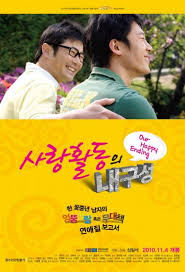 Streaming library with thousands of tv episodes and movies. Our Happy Ending Korean Movie 2009 ì‚¬ëž'í™œë™ì˜ ë‚´êµ¬ì„± Hancinema The Korean Movie And Drama Database