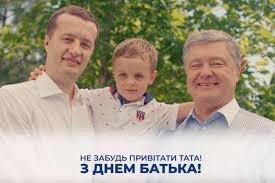 Сьогодні, 20 червня, в україні відзначають день батька. Oleksij I Petro Poroshenki Zapisali Privitannya Do Dnya Batka Video Glavkom