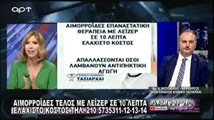 Επαναστατική αντιμετώπιση με τη ρομποτική χειρουργική επανάσταση στη χειρουργική αντιμετώπιση του καρκίνου του προστάτη έχει φέρει τα τελευταία χρόνια η ρομποτική μέθοδος. Aimorroides Aities Kai Apotelesmatikh Antimetwpish