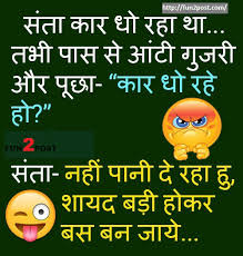 हिंदी में संता बंता पर चुटकुले और जोक्स. Santa Banta Hindi Jokes Funny Video Funny Images By Funto Post Medium