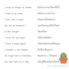 ประโยค ภาษา อังกฤษ พร้อม คำ อ่าน มหาศึกคนชนเทพ