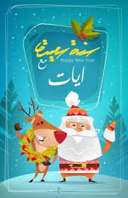 اكتب اسمك على بابا نويل 2020 اطلب تصميم Papa Noel مجانا Papa Noel Christmas Ornaments Noel