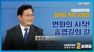 송영길, 광주참사 운전사 본능적으로 액셀만 밟았어도 살았을것 144. ì†¡ì˜ê¸¸ì˜ íŽ˜ì´ì§€ í™ˆ Facebook