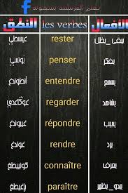 عبارات شائعة في اللغة الفرنسية (كلمات أو مصطلحات أو مفردات و جمل بالفرنسية) / تعلم اللغة الفرنسية للمبتدئين من الصفرهذا الفيديو يحتوي على عدة عبارات وجمل ومص. ØªØ¹Ù„Ù… Ø§Ù„Ù„ØºØ© Ø§Ù„ÙØ±Ù†Ø³ÙŠØ© Francearb Twitter