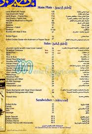 منيو وفروع وأرقام توصيل دليفري مطعم الدهان 2020