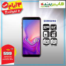 عروض هايبر بنده ليوم الجمعة 25 1 2019 عروض خاصة لمدة 3 أيام فقط عروض اليوم Electronic Products Phone Games