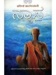 Pin By Keshav Kulkarni On Books To Read Kannada Pdf Books Pdf Books Download Books To Read