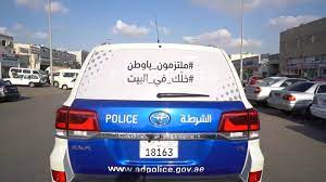 Maybe you would like to learn more about one of these? Ø¯ÙˆØ±ÙŠØ§Øª Ø´Ø±Ø·Ø© Ø£Ø¨ÙˆØ¸Ø¨ÙŠ Ø¹Ø¨Ø± Ù…ÙƒØ¨Ø±Ø§Øª Ø§Ù„ØµÙˆØª Ø®Ù„ ÙƒÙ… ÙÙŠ Ø§Ù„Ø¨ÙŠØª Ø¹Ø¨Ø± Ø§Ù„Ø¥Ù…Ø§Ø±Ø§Øª Ø£Ø®Ø¨Ø§Ø± ÙˆØªÙ‚Ø§Ø±ÙŠØ± Ø§Ù„Ø¨ÙŠØ§Ù†