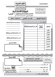 We did not find results for: Ù†Ù…Ø§Ø°Ø¬ Ø§Ù„Ø¨ÙˆÙƒÙ„ÙŠØª Ù„Ù„Ø´Ù‡Ø§Ø¯Ø© Ø§Ù„Ø«Ø§Ù†ÙˆÙŠØ© Ø§Ù„Ø£Ø²Ù‡Ø±ÙŠØ© 2020 2021ÙƒØ§Ù…Ù„Ø© Pdf Ø£Ø¯Ø¨Ù‰ ÙˆØ¹Ù„Ù…Ù‰