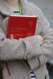 инес де ля фрессанж парижанка и ее стиль Pdf Parizhanka I Ee Stil Ines De Lya Fressanzh Tomasi Livejournal