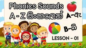 Enjoy the rest of the lesson! Phonics Sounds A Z In Sinhala Vowel Sounds Consonants Sounds Phonics For Beginners Youtube