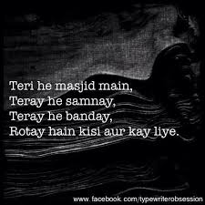 Translated Translated Your Servants In Your Mosque Cry In Front Of You For Others Urdu Poetry Urdu Poetry Ghalib Urdu Poetry Romantic