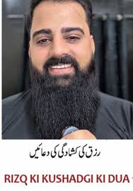 Beshumar Dolat ka Wazifa: A Comprehensive Guide