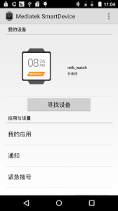 Download apk file (1.84 mb) app information. Free Download Mediatek Smartdevice Apk For Android