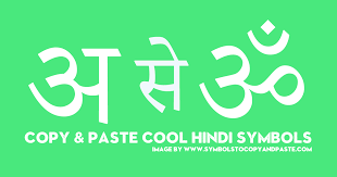 Yes, you can copy & paste these to your social media profiles or anywhere on the internet. Hindi Language Alphabets Symbols à¤… à¤¸ à¥ Copy And Paste