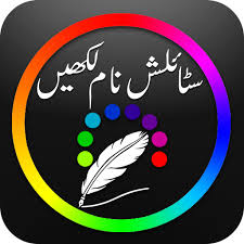 If you have difficulties during use. Urdu Stylish Name Maker Urdu Name Art Text Editor Apps On Google Play