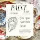 Paint & Sip Evening | Wednesday 18th February event image