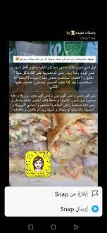 pin by 200z03 on طبخاتي healthy drinks recipes food receipes health facts food