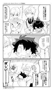 たん tan3charge さんの漫画 129作目 ツイコミ 仮 漫画 マンガ fate アーサー