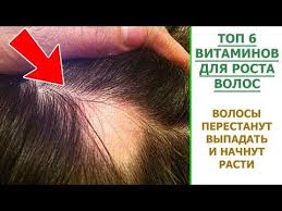 маски для роста волос с витаминами в домашних условиях Top 6 Vitaminov Dlya Rosta Volos Kakie Vitaminy Pit Ot Vypadeniya Volos Youtube Vitaminy Dlya Rosta Volos Rost Volos Vypadenie Volos
