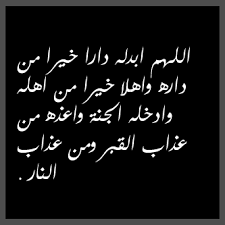 ادعيه للمتوفى من تجميعى ادعيه مكتوبه جديده للمتوفى ادعيه للميت دعاء للمتوفى 333 x 333 91 quotes farah peace