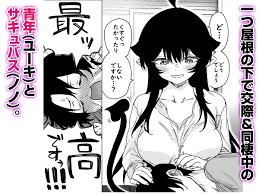 エロ漫画】純愛中のサキュバスと人間は夜な夜な精液搾り取るセックスを繰り返し、時には幻術を使ってエッチなイチャラブ野外セックスまでしちゃう！