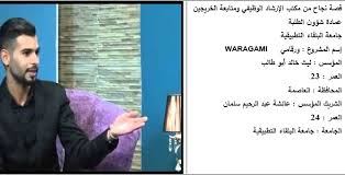 خريجي البلقاء جامعة البلقاء التطبيقية