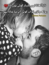 Jan 25, 2021 · birthday prayers for friends and loved ones. Nilofer Miss You Papa Best Dad Quotes Dad Quotes Father Daughter Love Quotes
