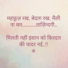 Bilkul Sahi Karma Quotes Quotes That Describe Me Pretty Quotes
