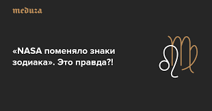 Ваш знак зодиака примыкает к огненным знакам, которые отличаются следующими качествами: Nasa Pomenyalo Znaki Zodiaka Eto Pravda Meduza