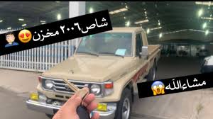 شاص ٢٠٠٦ مخزن مشاءالله تبارك الله youtube