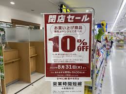 号外NET 豊中市