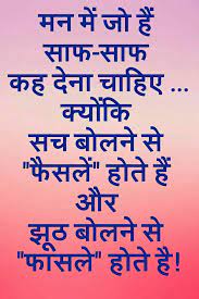 Pin By Nitakshi On Quotes Inpirational Quotes Inspirational Quotes Image Quotes