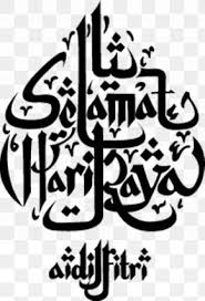 Apakah anda mencari gambar idul adha png? Eid Mubarak Calligraphy Images Eid Mubarak Calligraphy Transparent Png Free Download