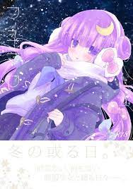冬マフラー制服パチュリー パチュリー 絵 イラスト