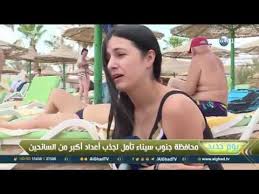 شرم الشيخ الان‎ ile bağlantı kurmak için şimdi facebook'a katıl. ÙŠÙˆÙ… Ø¬Ø¯ÙŠØ¯ Ø§Ø±ØªÙØ§Ø¹ Ù†Ø³Ø¨Ø© Ø§Ù„Ø¥Ø´ØºØ§Ù„Ø§Øª Ø§Ù„Ø³ÙŠØ§Ø­ÙŠØ© Ø¨Ø´Ø±Ù… Ø§Ù„Ø´ÙŠØ® Youtube