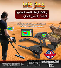 Pin On اجهزة كشف الكهوف والفراغات تحت الارض اجاكس غاما