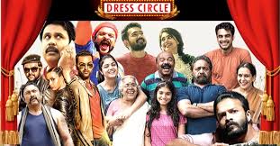 Brahmanandam, rao gopal rao, and others did their best in blossoming the laughters all along the length of the movie. Dress Circle 10 Must Watch Underrated Malayalam Comedy Movies Of Last Decade Onmanorama