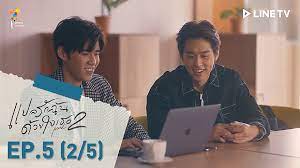 แปลรักฉันด้วยใจเธอ | part 2 | ทุก. T7uqzv2sd8duum