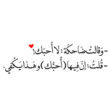 شعر حب قصير اشعار رومانسيه قصيره تعبر عن الحب شعر عن الحب 2020 مجلة رجيم romantic words arabic love quotes words