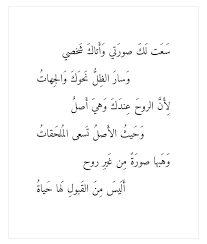 أحمد شوقى Wise Quotes Romantic Words Pretty Words