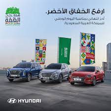 عروض على هيونداي أكسنت والصيانة من الوعلان بمناسبة اليوم الوطني السيارات الموقع العربي الأول للسيارات