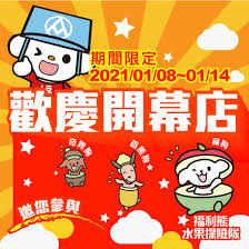 The site owner hides the web page description. å…¨è¯ç¦åˆ©ä¸­å¿ƒ æœ¬é€±æ–°é–‹å¹• 1 9å¤§é‡Œç›Šæ°'åº— ç«¹å—åº— 1 13å¤§æºªåƒ'æ„›åº— å…¨æ–°é–‹å¹•é–€å¸‚åªç‚ºèƒ½å¤ æœå‹™æ‚¨ Facebook