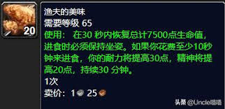 In this guide, we'll look at everything new . World Of Warcraft The Superb Food Produced By Tbc Cooking Can Be Called Azeroth On The Tip Of The Tongue Inews